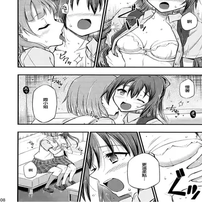 (COMIC1 BS-sai Special) [Hetalearts (BLACKHEART)] For Your Eyes Only (Love Live! Nijigasaki High School Idol Club) [Chinese] [EZR個人漢化]