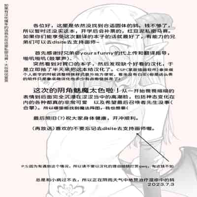 [Kanimura Hanten (Kanimura Ebio)] Negative Chippai Succubus ga Kita [Chinese] [鸫个人汉化] [Digital]