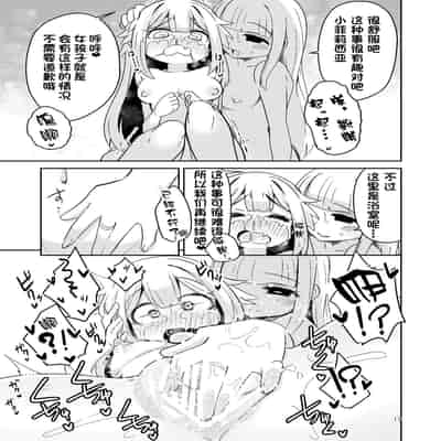 [Suzupony (Suzunomoku)] Riyuriyu Risugureho no Uwasa 3 (Puella Magi Madoka Magica Side Story/ Magia Record) [Digital][Chinesel]