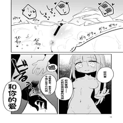 [Suzupony (Suzunomoku)] Riyuriyu Risugureho no Uwasa 3 (Puella Magi Madoka Magica Side Story/ Magia Record) [Digital][Chinesel]