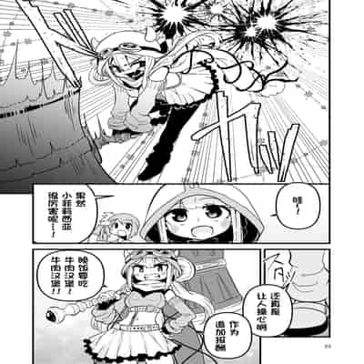 [Suzupony (Suzunomoku)] Riyuriyu Risugureho no Uwasa 3 (Puella Magi Madoka Magica Side Story/ Magia Record) [Digital][Chinesel]