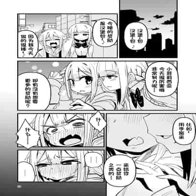 [Suzupony (Suzunomoku)] Riyuriyu Risugureho no Uwasa 3 (Puella Magi Madoka Magica Side Story/ Magia Record) [Digital][Chinesel]