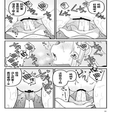 [Suzupony (Suzunomoku)] Riyuriyu Risugureho no Uwasa 3 (Puella Magi Madoka Magica Side Story/ Magia Record) [Digital][Chinesel]