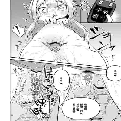 [Suzupony (Suzunomoku)] Riyuriyu Risugureho no Uwasa 3 (Puella Magi Madoka Magica Side Story/ Magia Record) [Digital][Chinesel]