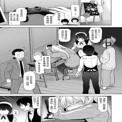 [Azuse] Kyou kara Kazoku, Soshite Koibito Ch 17 (COMIC Ananga Ranga Vol 97) [Chinese]