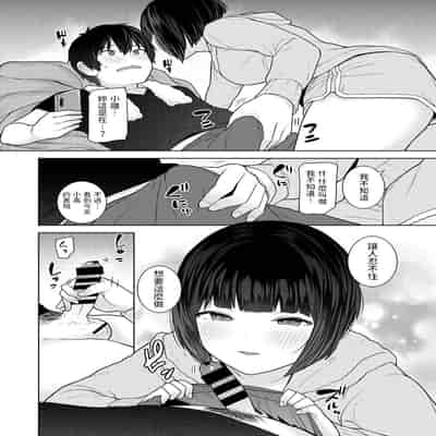 [Azuse] Kyou kara Kazoku, Soshite Koibito Ch 17 (COMIC Ananga Ranga Vol 97) [Chinese]