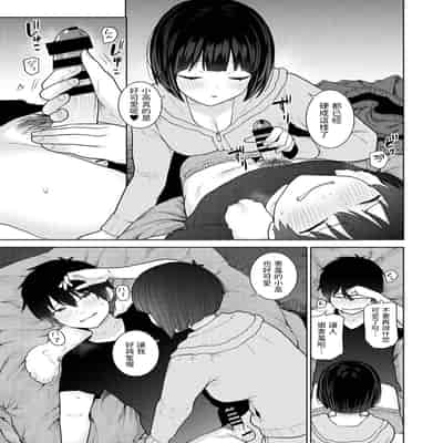 [Azuse] Kyou kara Kazoku, Soshite Koibito Ch 17 (COMIC Ananga Ranga Vol 97) [Chinese]