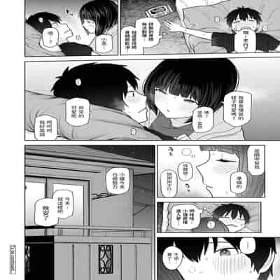 [Azuse] Kyou kara Kazoku, Soshite Koibito Ch 17 (COMIC Ananga Ranga Vol 97) [Chinese]