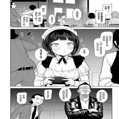 [Azuse] Kyou kara Kazoku, Soshite Koibito Ch 17 (COMIC Ananga Ranga Vol 97) [Chinese]