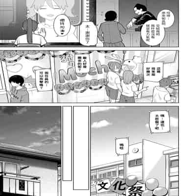 [Azuse] Kyou kara Kazoku, Soshite Koibito Ch 17 (COMIC Ananga Ranga Vol 97) [Chinese]