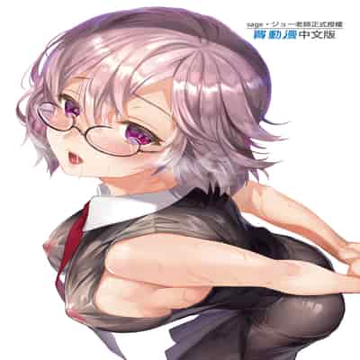 [sagejoh (sage joh)] Senpai Korekara Nani Shimasu 前輩接下來要做什麼呢 (Fate Grand Order) [Chinese] [Decensored] [Digital]