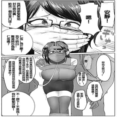 [Halo] FOUR PRISONERS [Chinese] [純真漢化組]