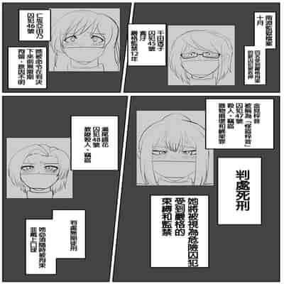 [Halo] FOUR PRISONERS [Chinese] [純真漢化組]