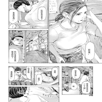 [Asagi Ryuu] At The Evacuation Shed 避难小屋 1-3[瓜皮哥哥汉化]