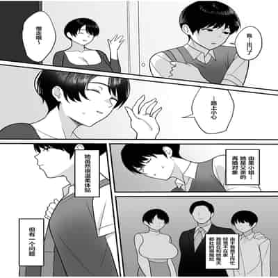 [c-kyuu] Gibo-san wa boku no mono [Chinese] [葱鱼个人汉化] [Ongoing]