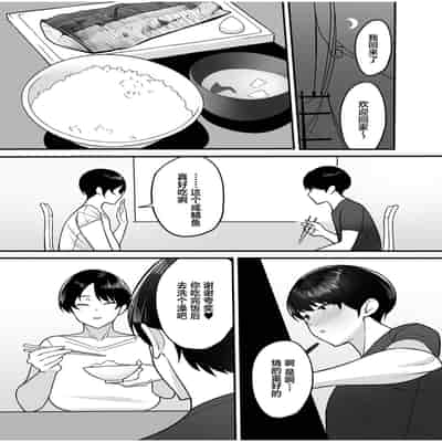 [c-kyuu] Gibo-san wa boku no mono [Chinese] [葱鱼个人汉化] [Ongoing]