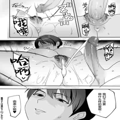[c-kyuu] Gibo-san wa boku no mono [Chinese] [葱鱼个人汉化] [Ongoing]