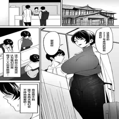 [c-kyuu] Gibo-san wa boku no mono [Chinese] [葱鱼个人汉化] [Ongoing]
