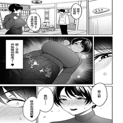 [c-kyuu] Gibo-san wa boku no mono [Chinese] [葱鱼个人汉化] [Ongoing]