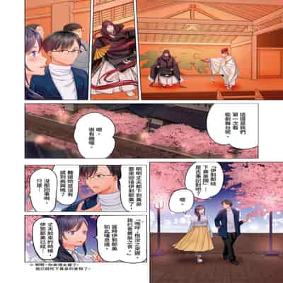 [Peter Mitsuru] Fuufu Koukan ~Ichido Shitara Modorenai Otto yori Sugoi Kongai Sex~ 夫妻交姦 ~一旦做過就回不去了…比丈夫更厲害的婚外情SEX~ 1-15 [Chinese]