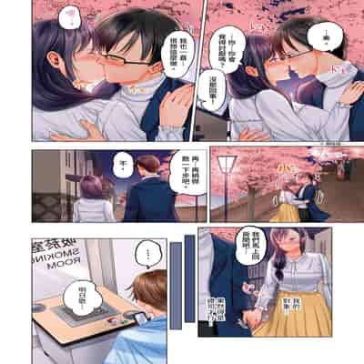 [Peter Mitsuru] Fuufu Koukan ~Ichido Shitara Modorenai Otto yori Sugoi Kongai Sex~ 夫妻交姦 ~一旦做過就回不去了…比丈夫更厲害的婚外情SEX~ 1-15 [Chinese]