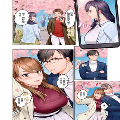 [Peter Mitsuru] Fuufu Koukan ~Ichido Shitara Modorenai Otto yori Sugoi Kongai Sex~ 夫妻交姦 ~一旦做過就回不去了…比丈夫更厲害的婚外情SEX~ 1-15 [Chinese]