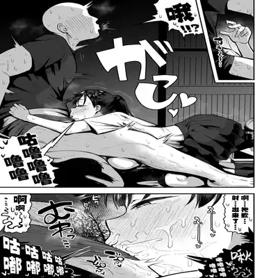 [Anon's Flood Myth (Anon 2-okunen)] Imouto no Tomodachi ga Dosukebe Taishuu Fechi Sugite, Inkya no Ore to Kikenbi Nakadashi Hamemakuri 妹妹的朋友超爱色色的体味,所以和性格阴暗的我尽情玩危险日中出 [Chinese]