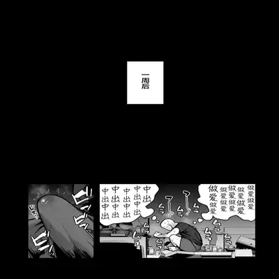 [Anon's Flood Myth (Anon 2-okunen)] Imouto no Tomodachi ga Dosukebe Taishuu Fechi Sugite, Inkya no Ore to Kikenbi Nakadashi Hamemakuri 妹妹的朋友超爱色色的体味,所以和性格阴暗的我尽情玩危险日中出 [Chinese]