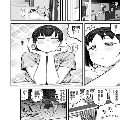 [Anon's Flood Myth (Anon 2-okunen)] Imouto no Tomodachi ga Dosukebe Taishuu Fechi Sugite, Inkya no Ore to Kikenbi Nakadashi Hamemakuri 妹妹的朋友超爱色色的体味,所以和性格阴暗的我尽情玩危险日中出 [Chinese]