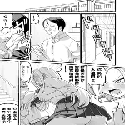 [Pell Club (Pelta Omori)] Nishino-san wa Saimin-jutsu ni Kakerarete 2 [Chinese] [貉耳萌个人汉化]