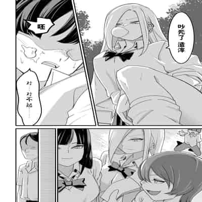 [Pell Club (Pelta Omori)] Nishino-san wa Saimin-jutsu ni Kakerarete 2 [Chinese] [貉耳萌个人汉化]