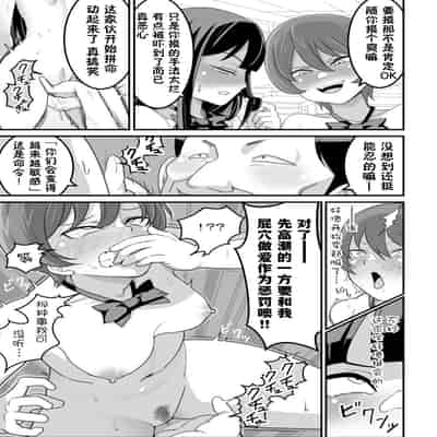 [Pell Club (Pelta Omori)] Nishino-san wa Saimin-jutsu ni Kakerarete 2 [Chinese] [貉耳萌个人汉化]