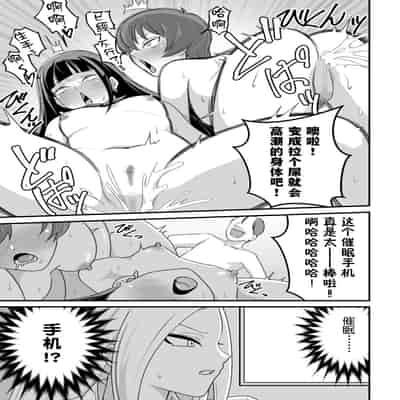 [Pell Club (Pelta Omori)] Nishino-san wa Saimin-jutsu ni Kakerarete 2 [Chinese] [貉耳萌个人汉化]