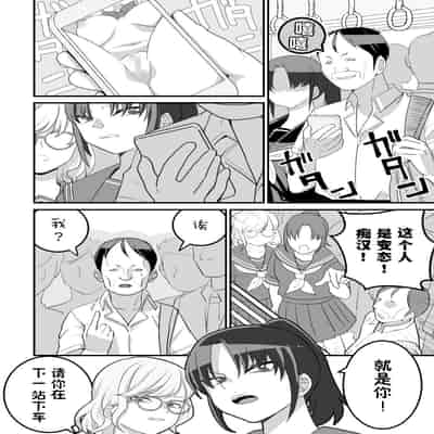 [Pell Club (Pelta Omori)] Nishino-san wa Saimin-jutsu ni Kakerarete 2 [Chinese] [貉耳萌个人汉化]