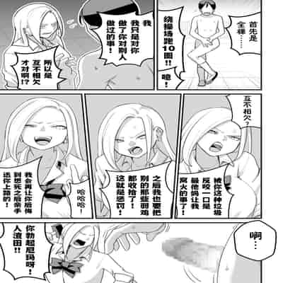 [Pell Club (Pelta Omori)] Nishino-san wa Saimin-jutsu ni Kakerarete 2 [Chinese] [貉耳萌个人汉化]