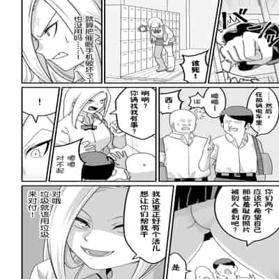 [Pell Club (Pelta Omori)] Nishino-san wa Saimin-jutsu ni Kakerarete 2 [Chinese] [貉耳萌个人汉化]