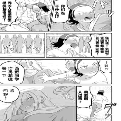 [Pell Club (Pelta Omori)] Nishino-san wa Saimin-jutsu ni Kakerarete 2 [Chinese] [貉耳萌个人汉化]