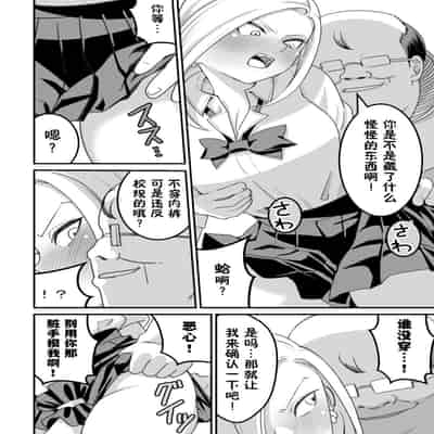 [Pell Club (Pelta Omori)] Nishino-san wa Saimin-jutsu ni Kakerarete 2 [Chinese] [貉耳萌个人汉化]