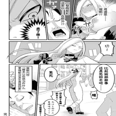 [Pell Club (Pelta Omori)] Nishino-san wa Saimin-jutsu ni Kakerarete 2 [Chinese] [貉耳萌个人汉化]