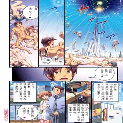 [Koume Keito] School love net [uncensored]