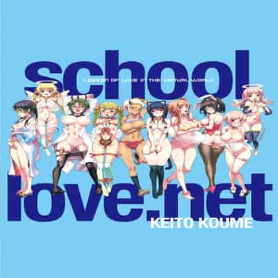 [Koume Keito] School love net [uncensored]