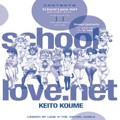 [Koume Keito] School love net [uncensored]