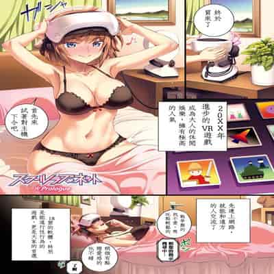 [Koume Keito] School love net [uncensored]