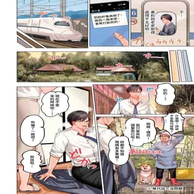 [Peter Mitsuru] Fuufu Koukan ~Ichido Shitara Modorenai Otto yori Sugoi Kongai Sex~ 夫妻交姦 ~一旦做過就回不去了…比丈夫更厲害的婚外情SEX~ 1-15 [Chinese] 2