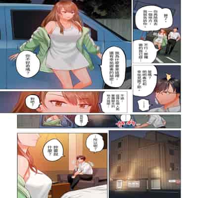 [Peter Mitsuru] Fuufu Koukan ~Ichido Shitara Modorenai Otto yori Sugoi Kongai Sex~ 夫妻交姦 ~一旦做過就回不去了…比丈夫更厲害的婚外情SEX~ 1-15 [Chinese] 2