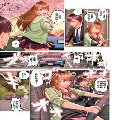 [Peter Mitsuru] Fuufu Koukan ~Ichido Shitara Modorenai Otto yori Sugoi Kongai Sex~ 夫妻交姦 ~一旦做過就回不去了…比丈夫更厲害的婚外情SEX~ 1-15 [Chinese] 2