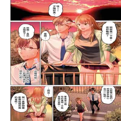 [Peter Mitsuru] Fuufu Koukan ~Ichido Shitara Modorenai Otto yori Sugoi Kongai Sex~ 夫妻交姦 ~一旦做過就回不去了…比丈夫更厲害的婚外情SEX~ 1-15 [Chinese] 2