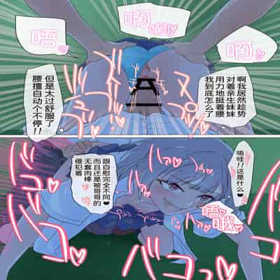 [Dobu CHANG Tegoku (Dobu)] Kairaku Shimai ~Ore no Koto ga Daisuki Sugiru Nee-chan to Imouto no Toaru 1-nichi~[Chinese] [甜族星人x我不看本子个人汉化]