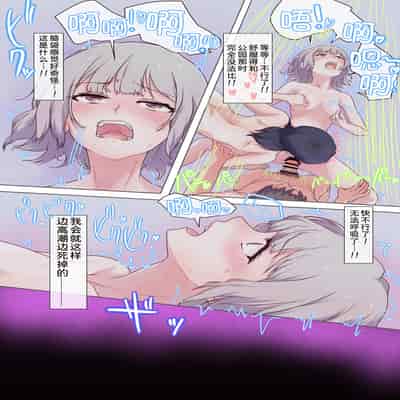 [Dobu CHANG Tegoku (Dobu)] Kairaku Shimai ~Ore no Koto ga Daisuki Sugiru Nee-chan to Imouto no Toaru 1-nichi~[Chinese] [甜族星人x我不看本子个人汉化]