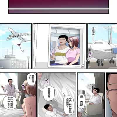 [Ura no Hikidashi (Nizii)] Pakokatsu Oji-san to Kaede-chan 自翻